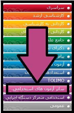 دریافت کارت ورود به جلسه آزمون وکالت