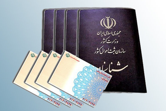 مفقودی شناسنامه